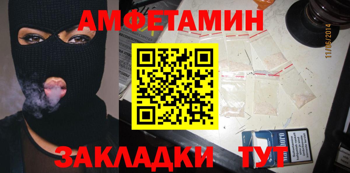 Энгельс  Амфетамин 97%  АМФ  Вход с VPN 