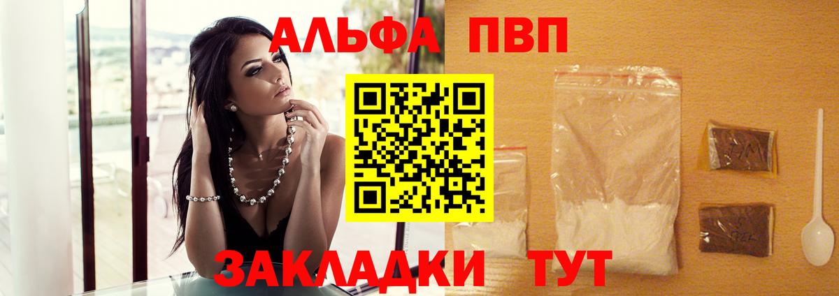 Энгельс  Alpha-PVP СК КРИС  A-PVP кристаллы  Вход с VPN  Alpha-PVP Crystall 