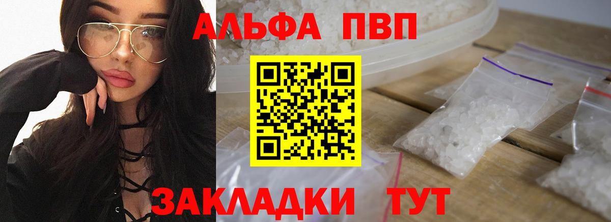 А ПВП крисы CK Энгельс