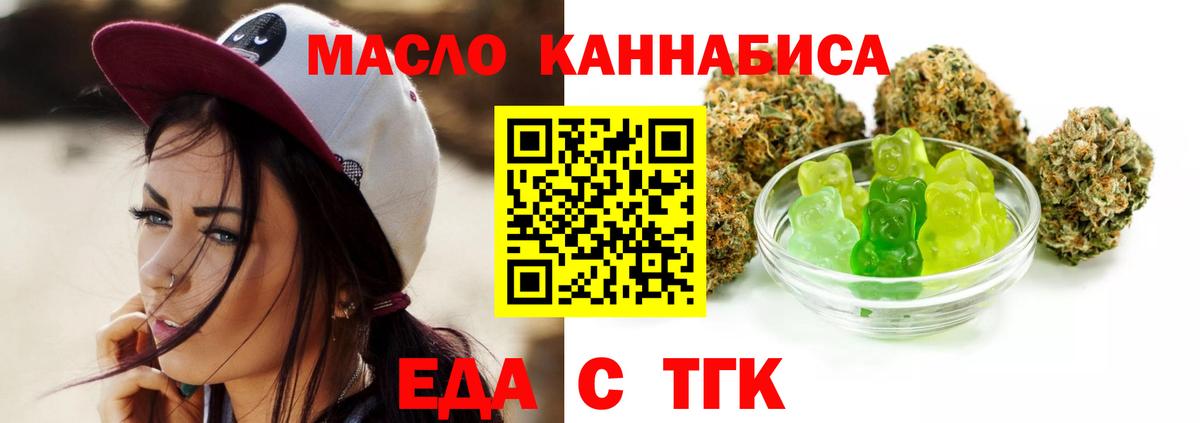 Canna-Cookies конопля  Вход с VPN  Энгельс 