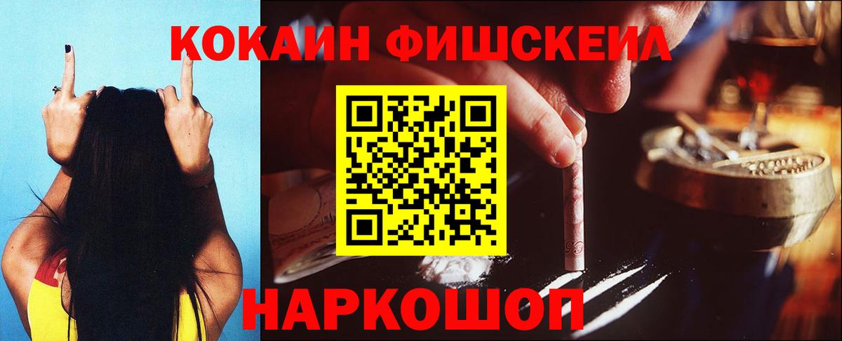 Энгельс  Кокаин  купить наркоту  Вход с VPN  Кокаин Перу  Cocaine 97% 