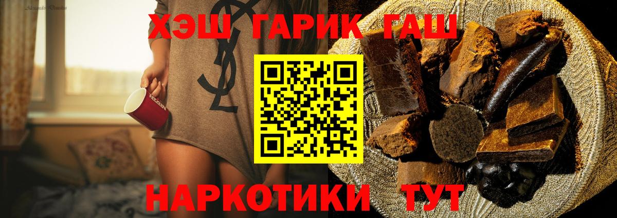 ГАШ Ice-O-Lator  Гашиш гарик  Энгельс  Вход с VPN 