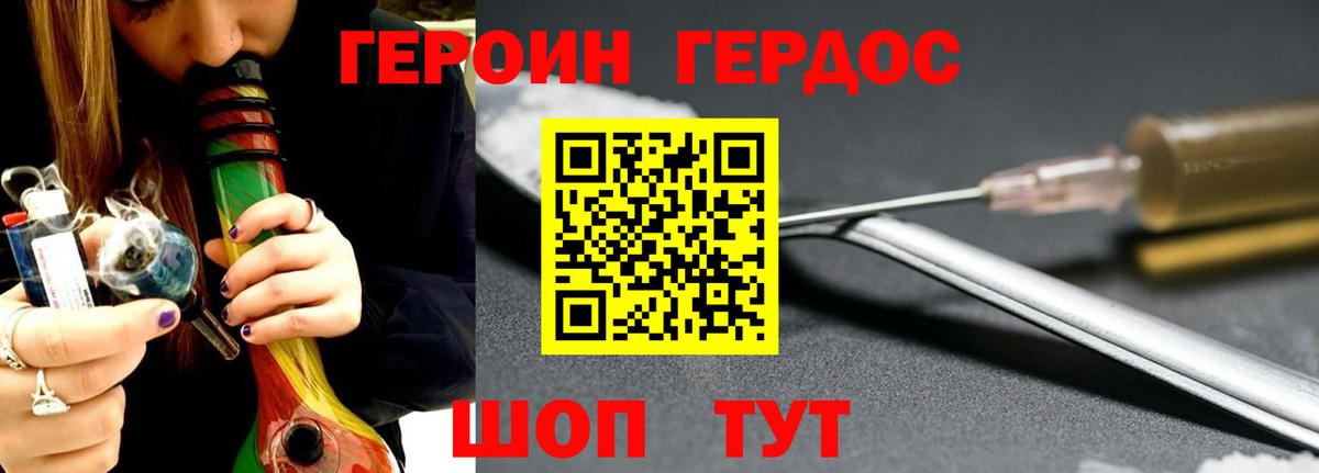 Энгельс  Героин VHQ  Вход с VPN 