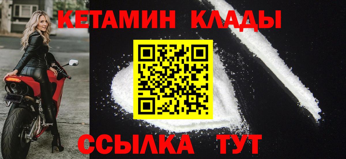 Кетамин ketamine Энгельс