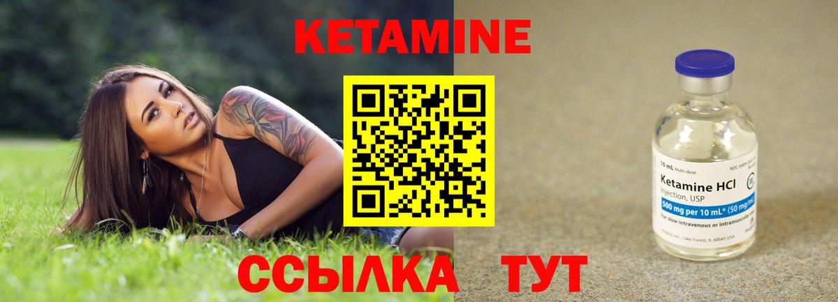 Кетамин ketamine  Вход с VPN  Кетамин ketamine  Энгельс 