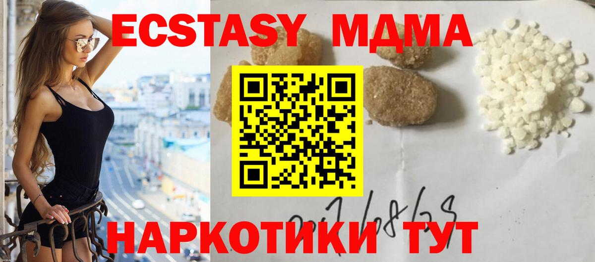 Энгельс  МДМА кристаллы  MDMA Molly  Вход с VPN 