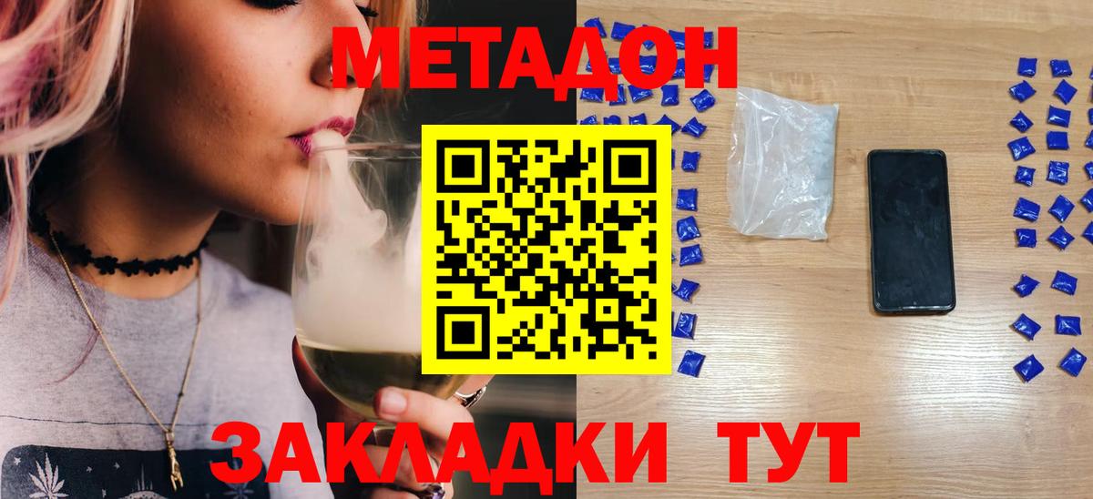 Энгельс  kraken ТОР  Вход с VPN  Метадон белоснежный  МЕТАДОН methadone 