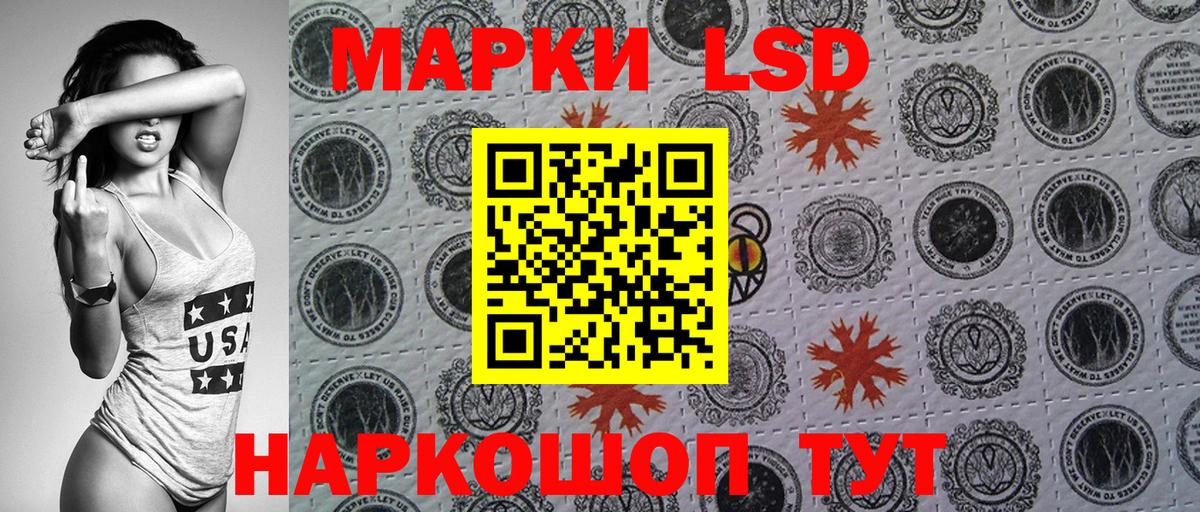 Энгельс  Наркотические марки 1,8мг  Наркотические марки  наркошоп  Вход с VPN 